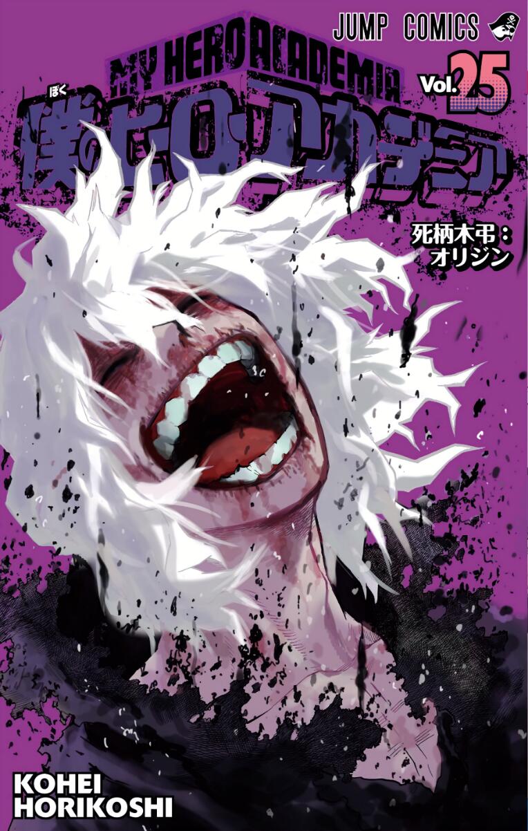 Boku No Hero Academia Vol 25: Tomura Shigaraki: Origin